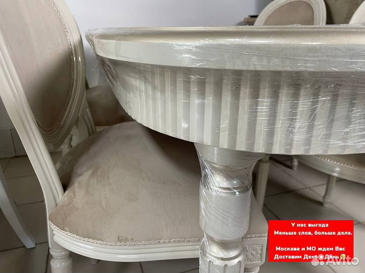 Столы Стулья