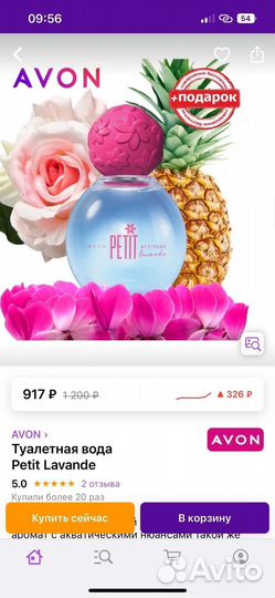 Духи avon petit