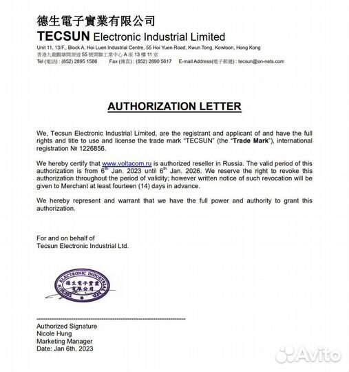 Внешняя антенна для радиоприемника Tecsun AN-03L