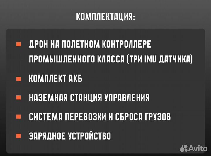 Промышленный fpv дрон / Коптер дальнолёт