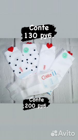 Носки в ассортименте