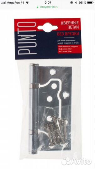 Межкомнатные петли