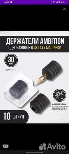 Одноразовые держаки на тату-машинку