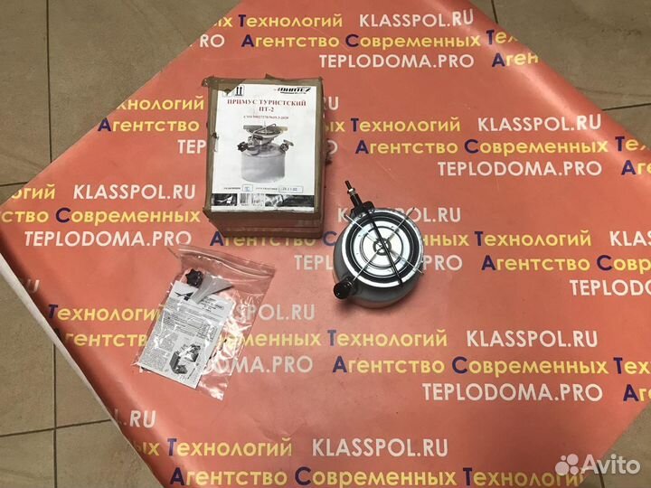 Примус туристский бензиновый пт-2