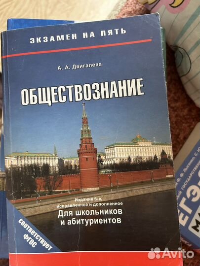 Сборники по подготовке к егэ