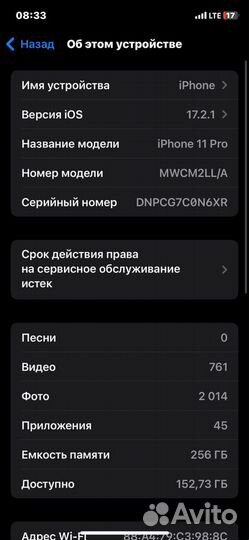 iPhone 11 Pro, 256 ГБ