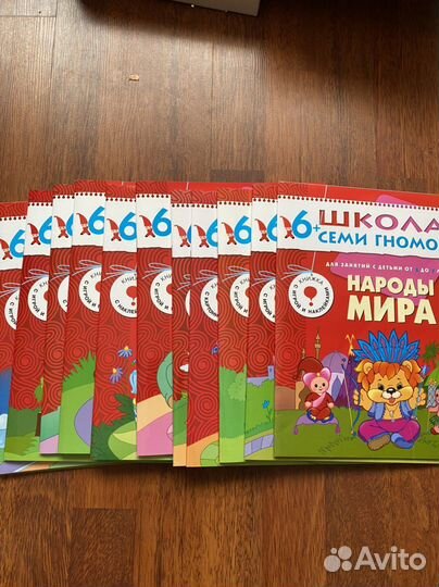 Школа семи гномов 6