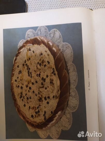 Книга о кулинарии 1959