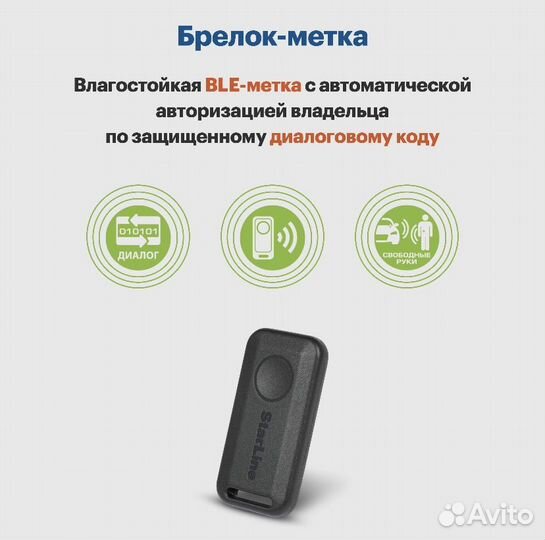 Автозапуск с телефона Starline s96v2