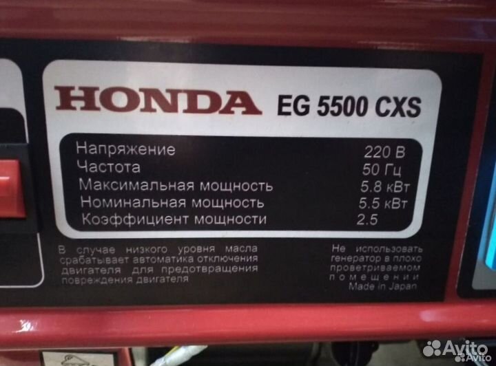 Генератор бензиновый Honda