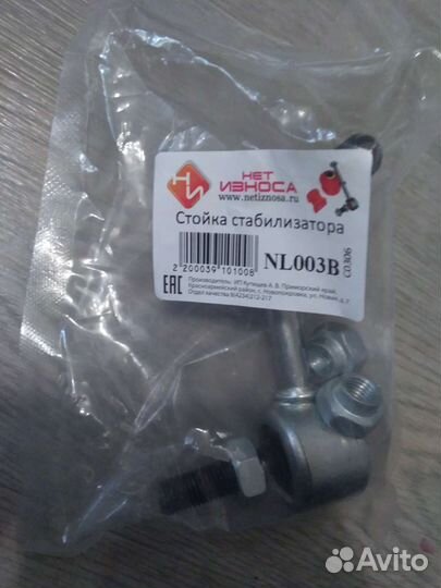 Стойки стабилизатора toyota