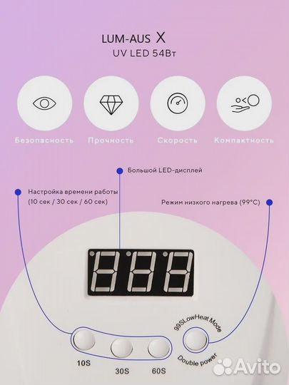Лампа для ногтей led