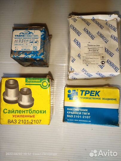 Запчасти для ваз