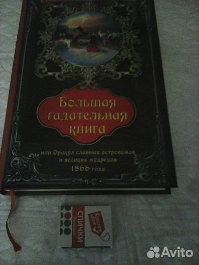 Книги по магии