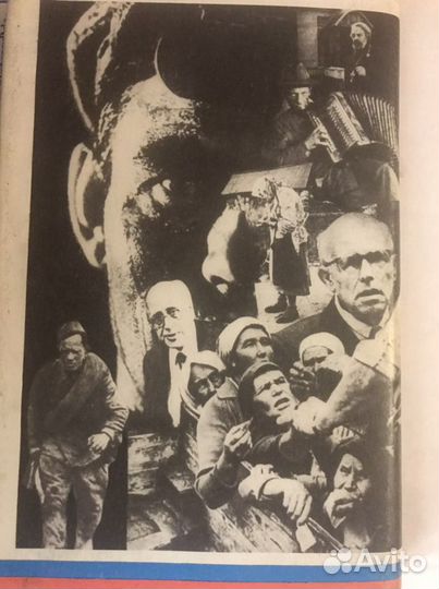 Э Тополь Ловушка для Горби