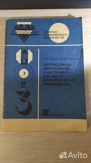 Книги технические разные СССР