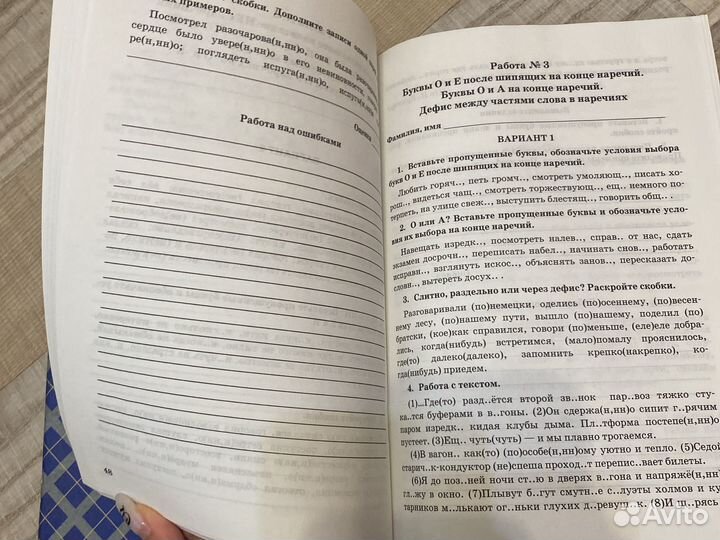 Тетради по русскому и геометрии