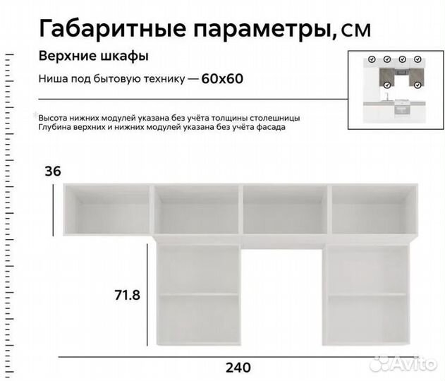 Кухня 2.4 метра с пеналом