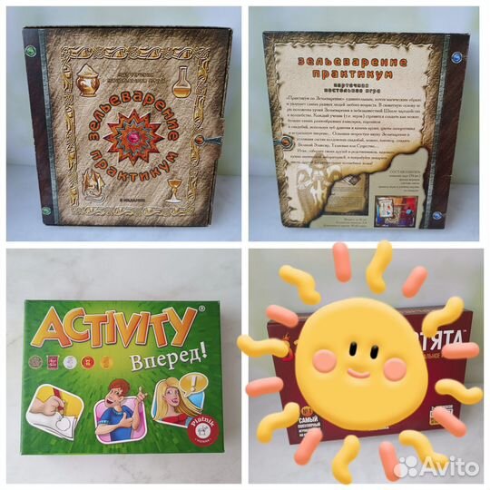 Настолки: Зельеварение, Активити