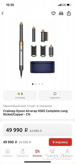 Стайлер dyson airwrap complete long hs05