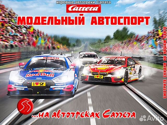Модели DTM Master Class Автотрек Carrera GO