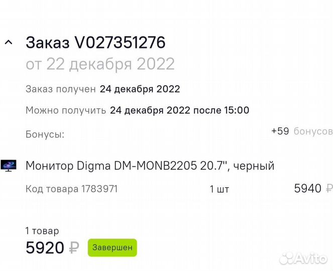 Монитор Digma DM-monb2205 20.7