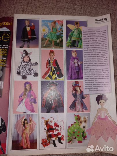 Журнал moden diana