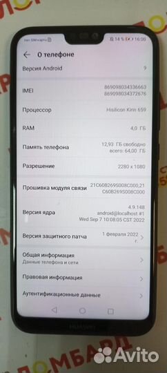 HUAWEI P20 Lite, 4/64 ГБ