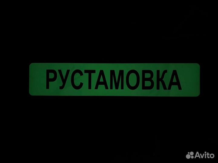 Табличка с адресом