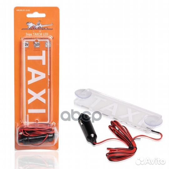 Знак такси LED салонный с подсветкой 12В ATL-12