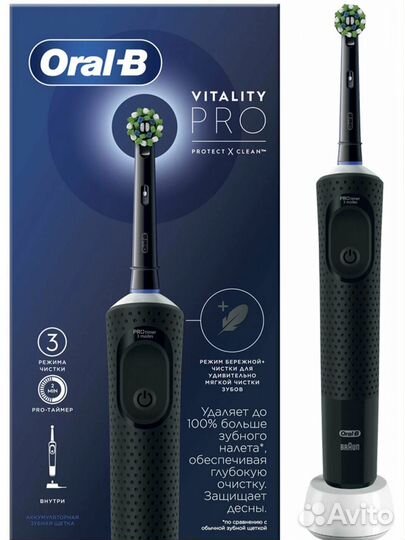 Зубная щетка электрическая oral-B (Орал-би) Vitali