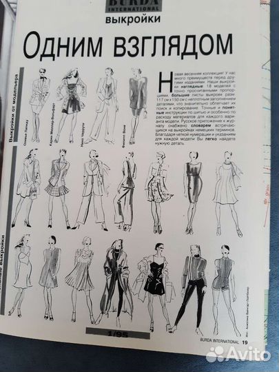 Журналы бурда старые