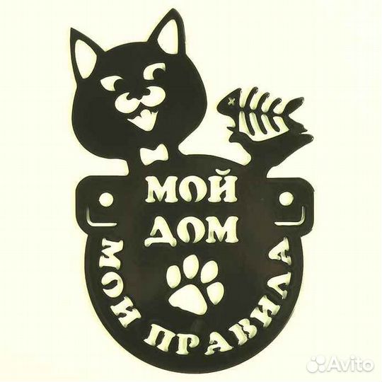 Адресная табличка металлическая