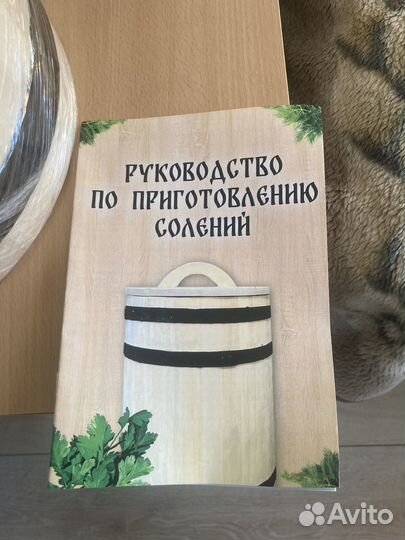 Кадка для засолки