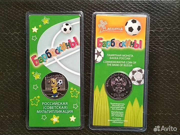 Барбоскины цветные