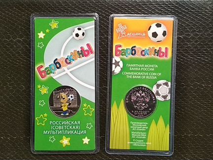 Барбоскины цветные