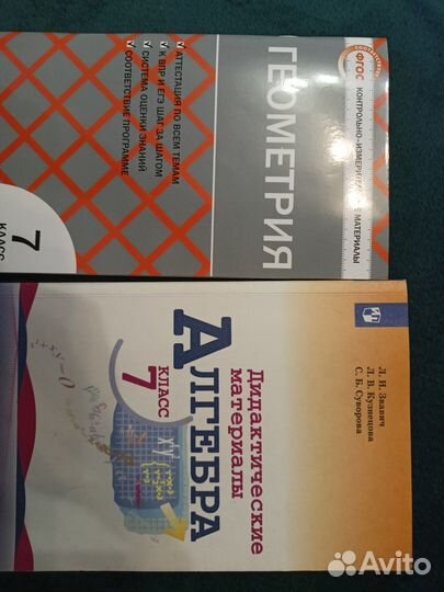 Учебник для 7 класса