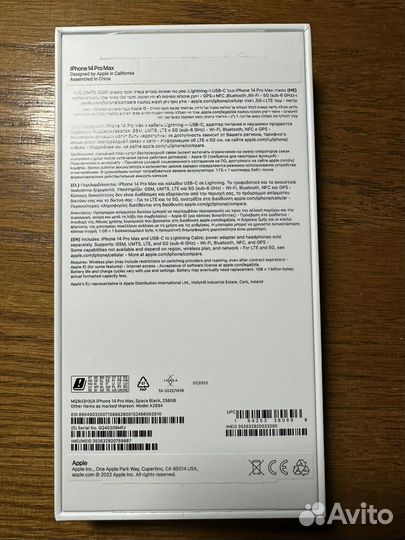 Коробка от iPhone 14 Pro max