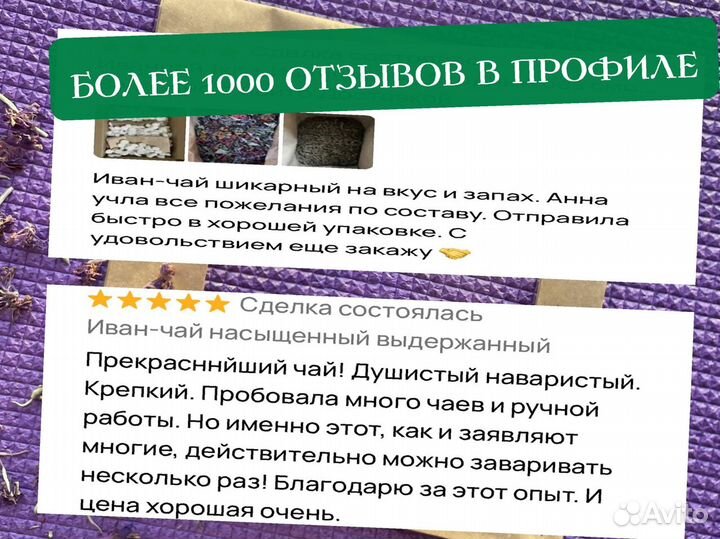 Иван-чай 500 г со смородиной,облепихой и травами