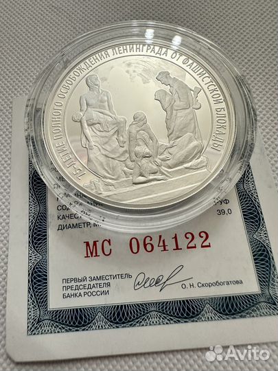 Серебряная монета 3 рубля 2019 г