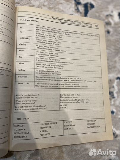 Английский язык для школьников и поступающих