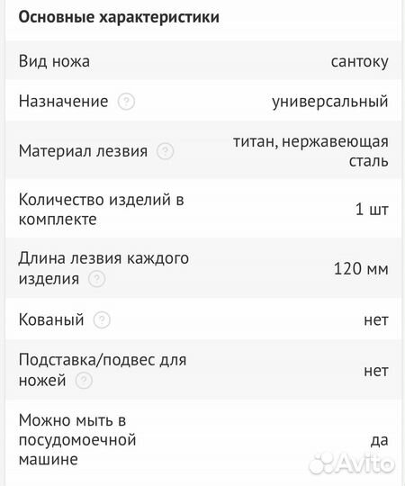 Нож Tefal Fresh Kitchen (Новый)