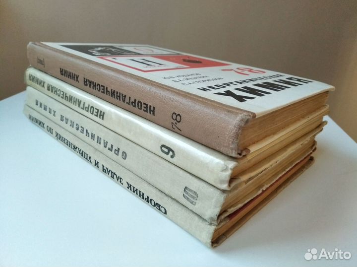 Комплект советских учебников химии 4 шт