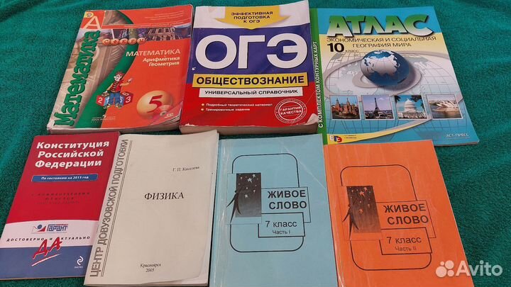 Учебники и памятки для школьника