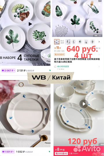 Отговорю покупать на маркетплейсах