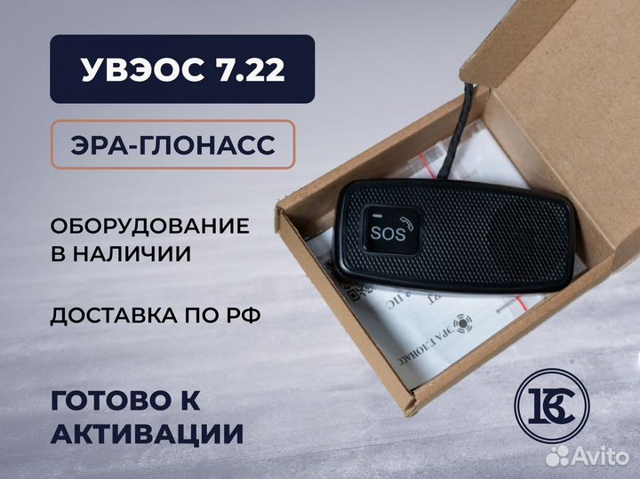 Увэос 7.22 / кнопка SOS для получения ЭПТС
