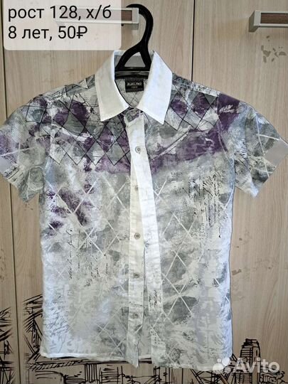 Рубашки разные размеры