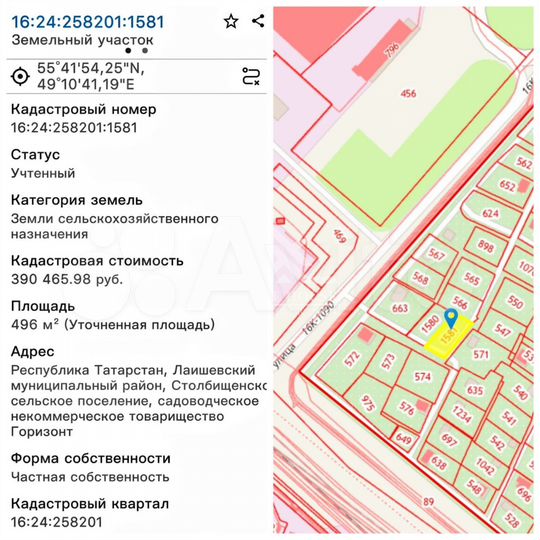 Участок 5 сот. (СНТ, ДНП)