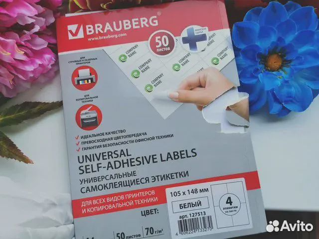 Самоклеящиеся этикетки Brauberg, Staff