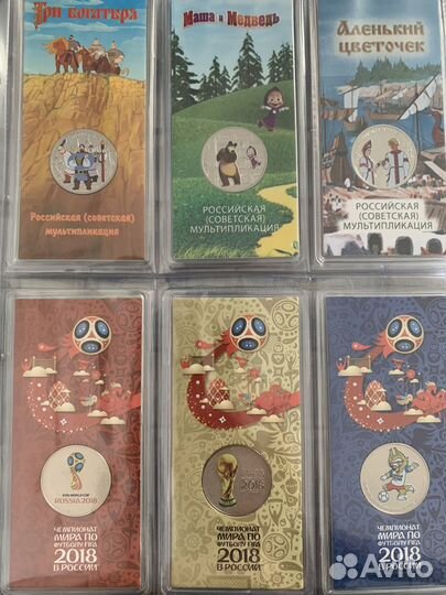 Монеты 25 рублей мультики сочи футбол цветные